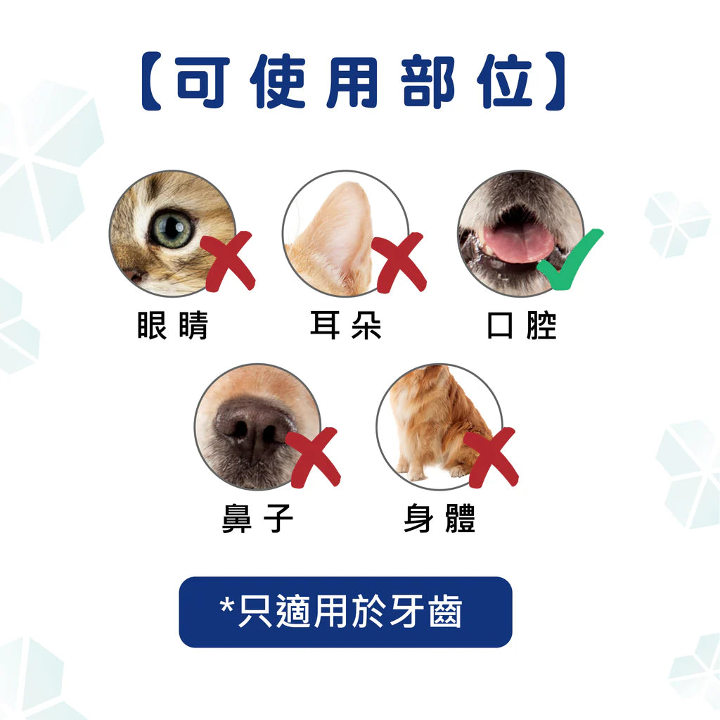 Micromed Vet - Pristine Tooth Polish 消炎抗菌刷牙液 30ml