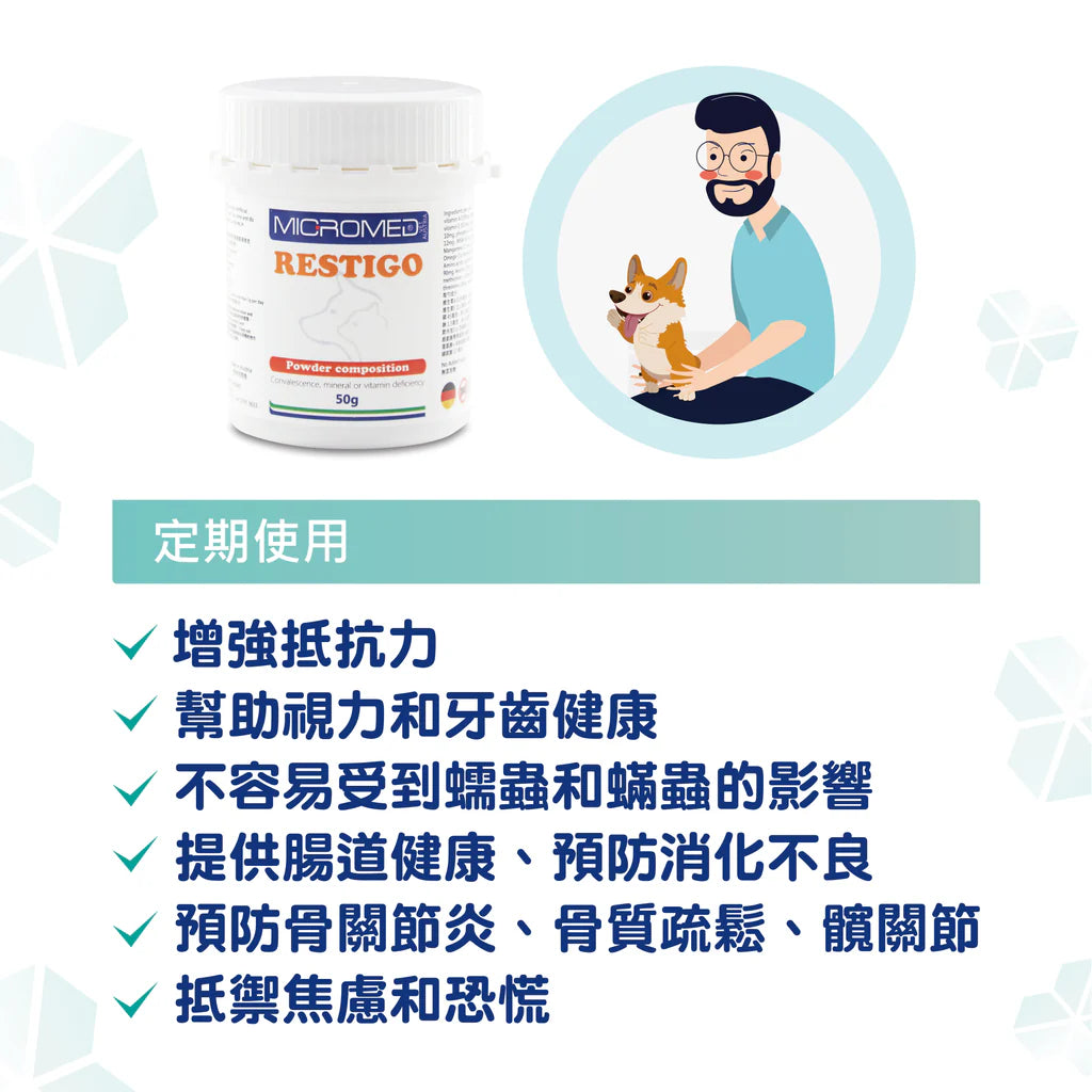 Micromed Vet - Restigo Powder 天然維生素粉 50g