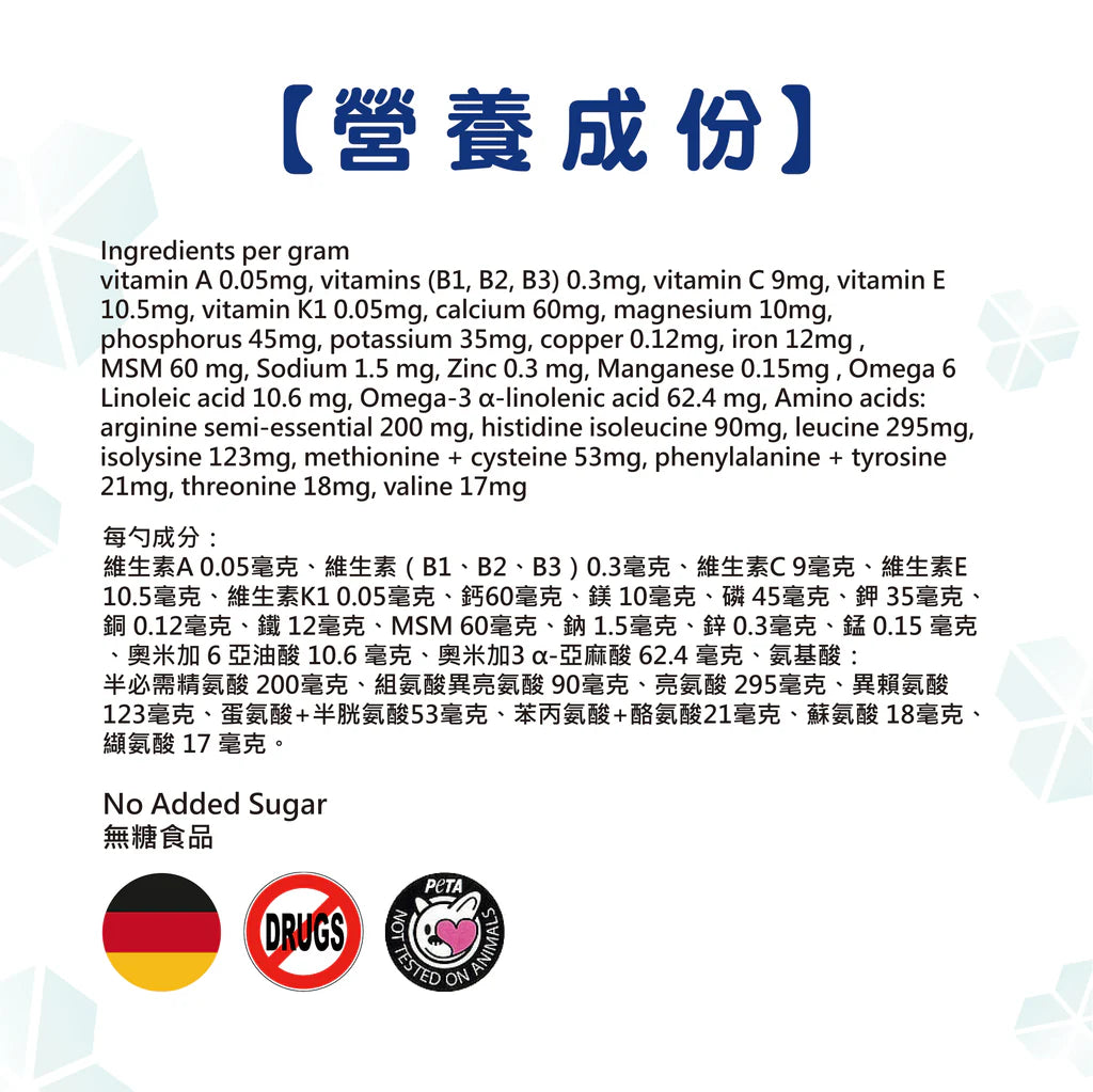 Micromed Vet - Restigo Powder 天然維生素粉 50g