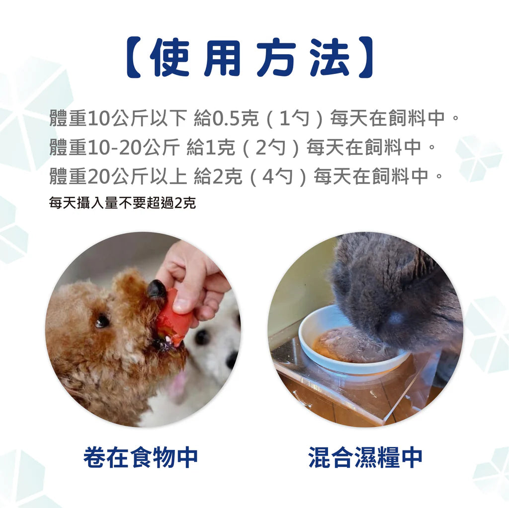 Micromed Vet - Restigo Powder 天然維生素粉 50g