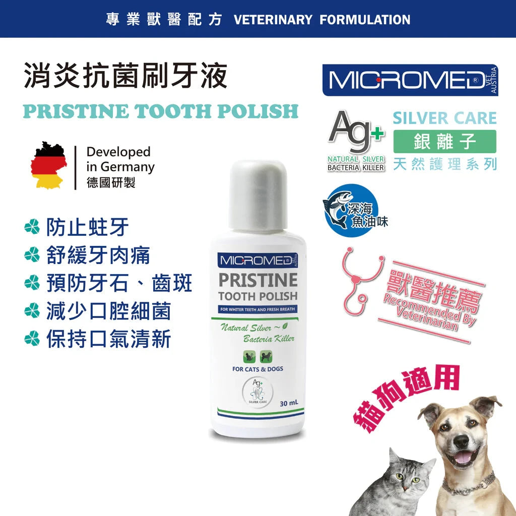 Micromed Vet - Pristine Tooth Polish 消炎抗菌刷牙液 30ml