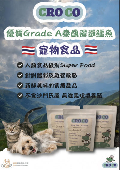 泰國 CRO CO 冷凍脫水鱷魚肉粒 50g