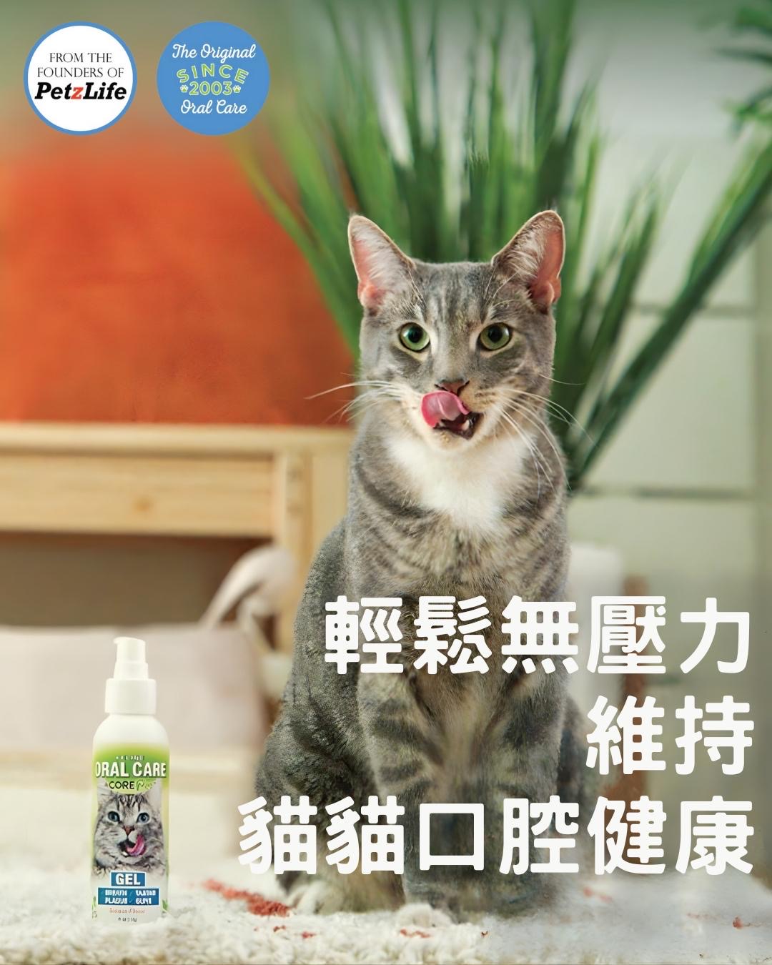 AdorePet - Complete Oral Care 口腔護理啫喱/噴霧