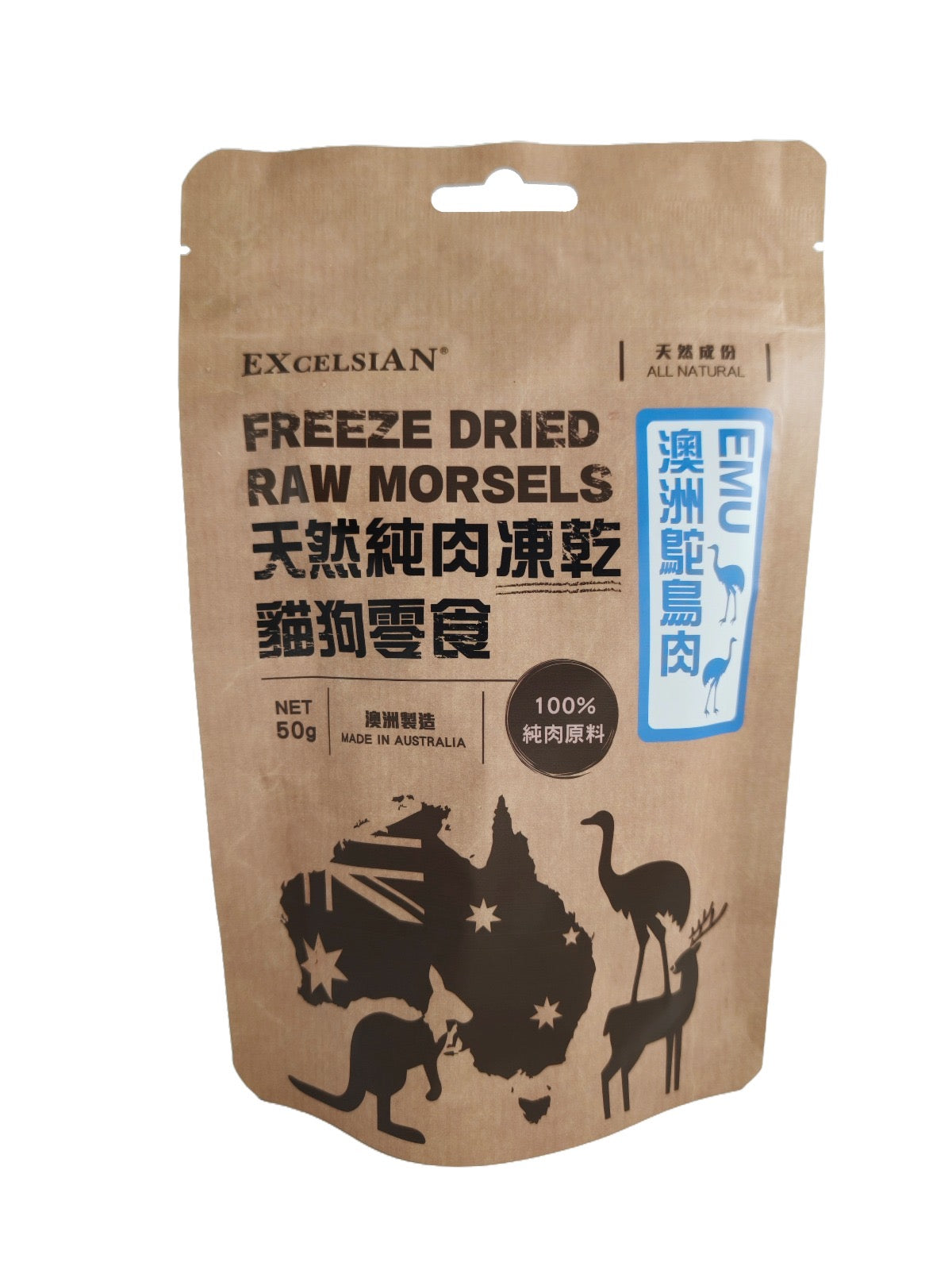 EXCELSIAN FREEZE DRIED RAW MORSELS - 澳洲鴕鳥凍乾 50g