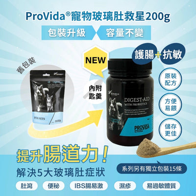 ProVida®玻璃肚救星