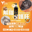 FOURFLAX® - 紐西蘭OMEGA UP 亞麻籽油＋沙棘植物果油 250ML