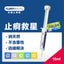 Floryboost 法國止痾靈
