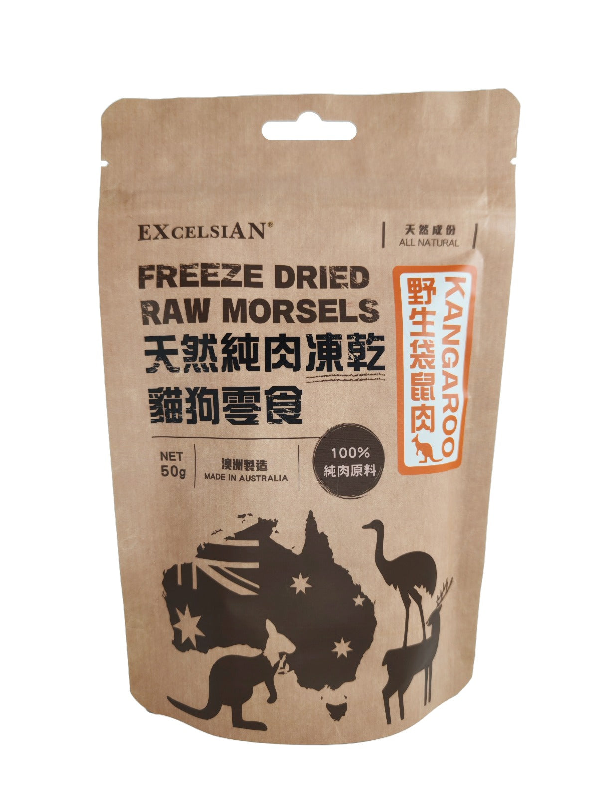 EXCELSIAN FREEZE DRIED RAW MORSELS - 澳洲野生袋鼠凍乾 50g￼