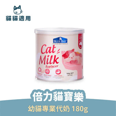 倍力 專業幼貓奶粉 (母乳配方) 180g