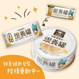 熟齡貓98%低磷無膠主食罐 (80g)