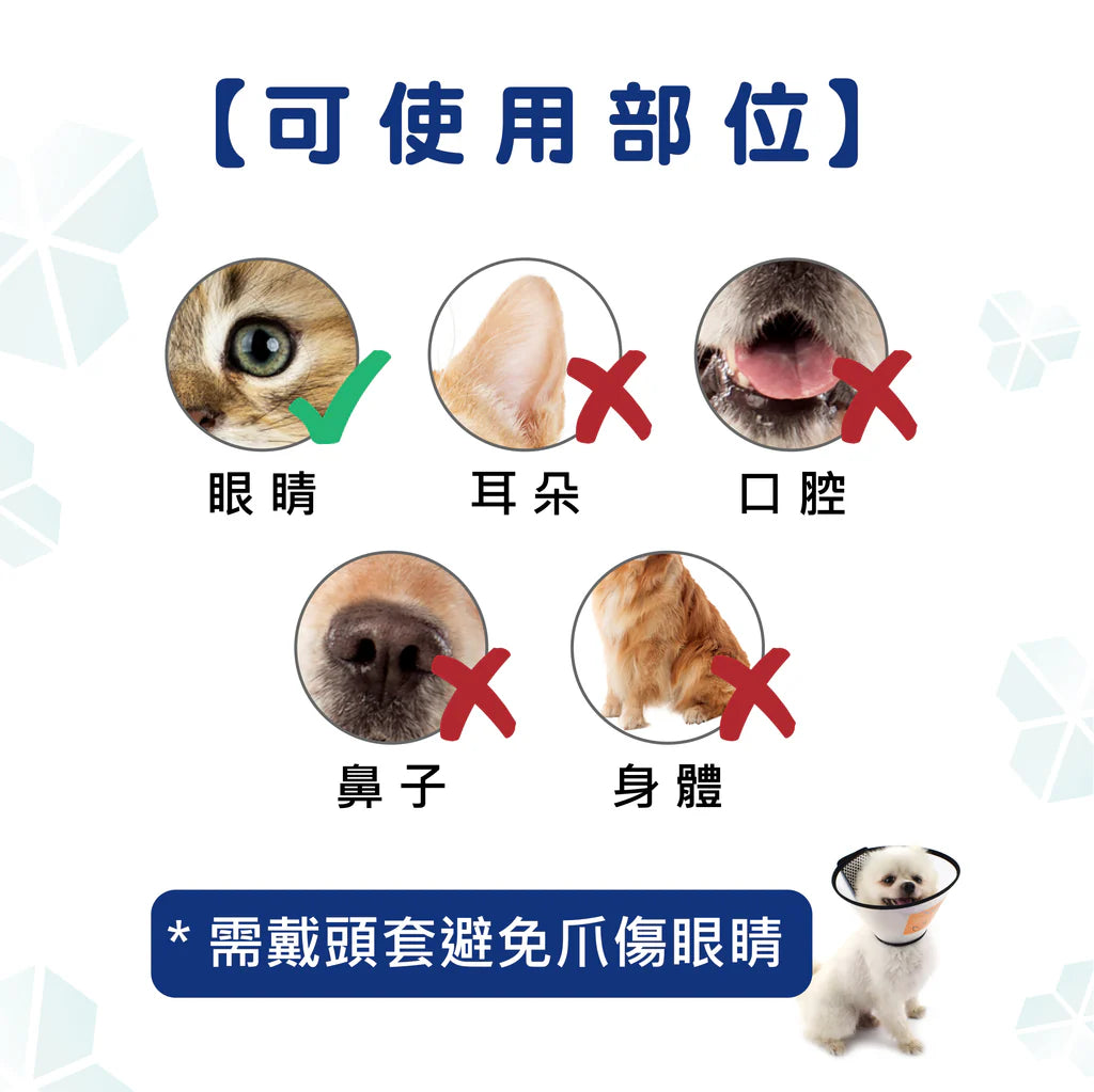 Micromed Vet - Diferion Eyes Drops 銀離子眼藥水 10ml