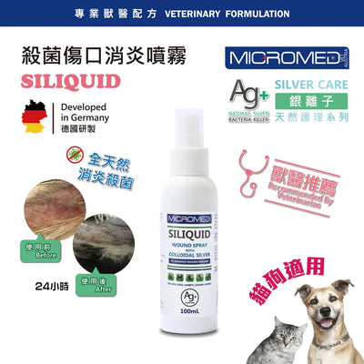 Micromed Vet - Siliquid Wound Spray 殺菌傷口消炎噴劑 100ml