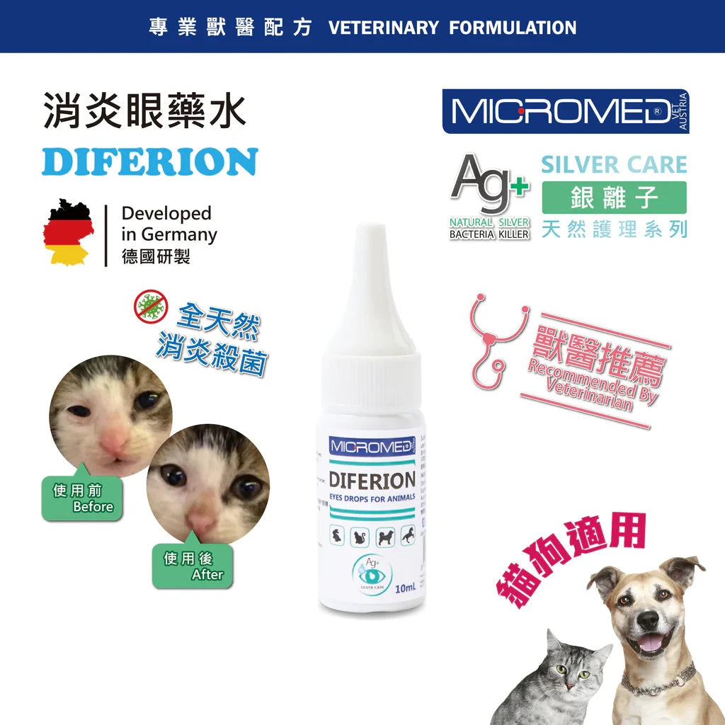 Micromed Vet - Diferion Eyes Drops 銀離子眼藥水 10ml