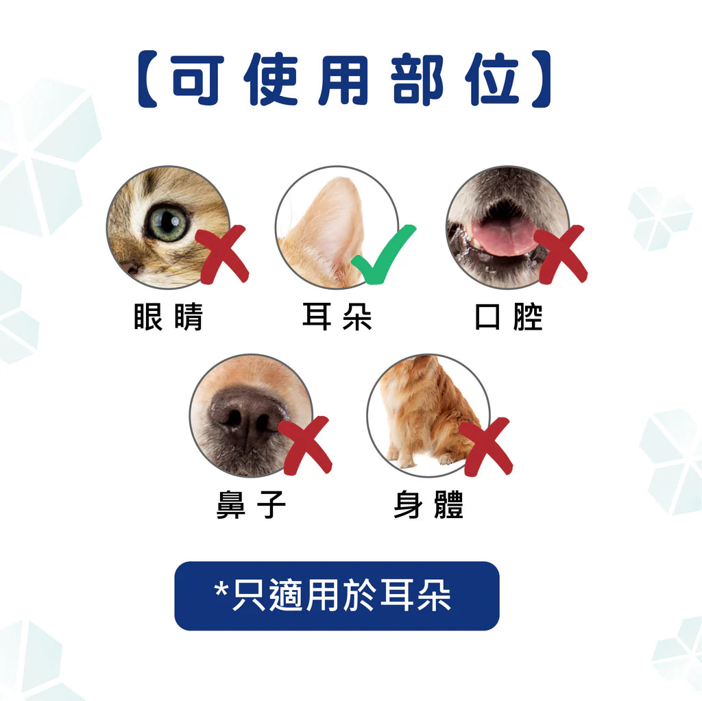 Micromed Vet - Clustol Ear Cleaner 殺菌清潔洗耳水