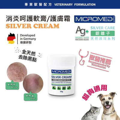 Micromed Vet - Silver Cream 消炎呵護軟膏/護膚霜 50g