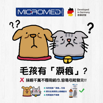 Micromed Vet Silver Water 全能護理消毒噴霧