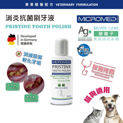 Micromed Vet - Pristine Tooth Polish 消炎抗菌刷牙液 30ml