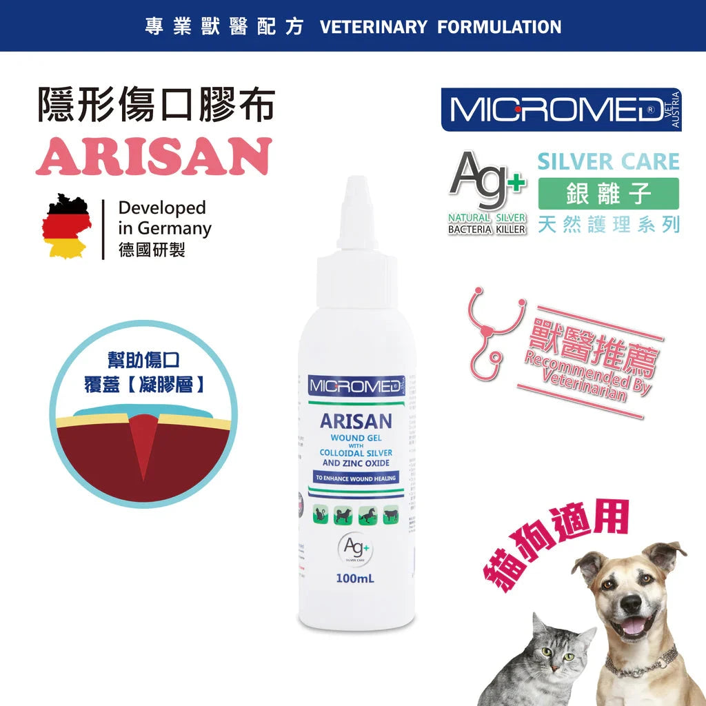 Micromed Vet - Arisan Wound Gel 隱形傷口膠布 100ml