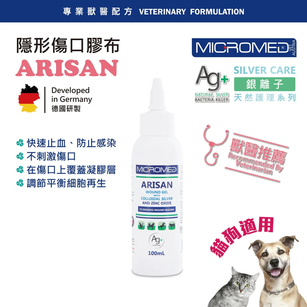 Micromed Vet - Arisan Wound Gel 隱形傷口膠布 100ml