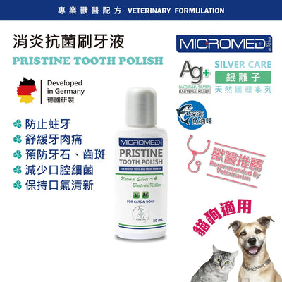 Micromed Vet - Pristine Tooth Polish 消炎抗菌刷牙液 30ml